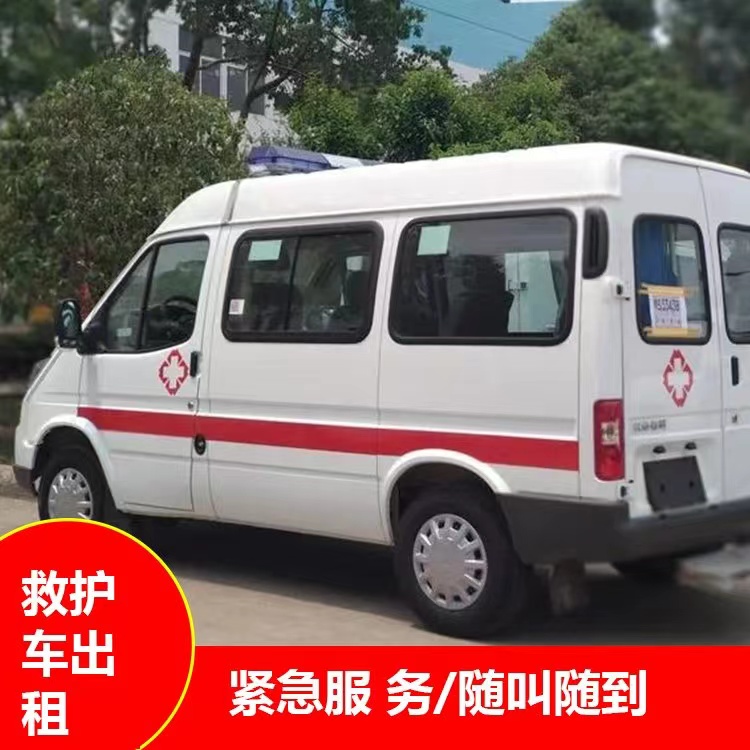 翰林镇瘫痪租赁救护车转运 —— 提升急救效率，守护生命安全